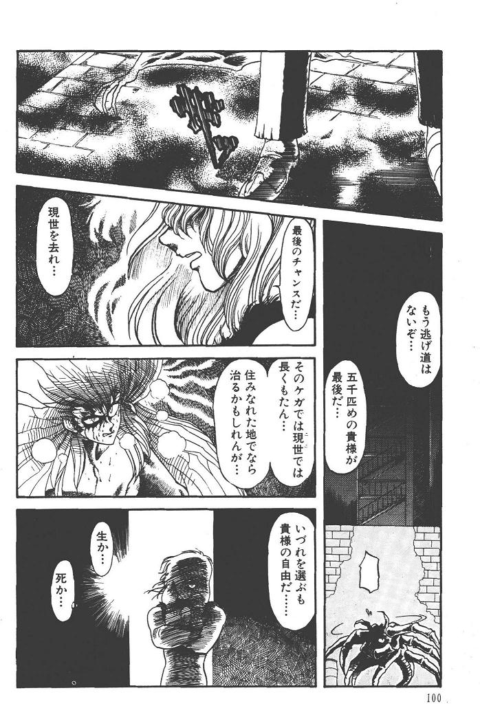 魔狩人-デーモンハンター- 1巻
