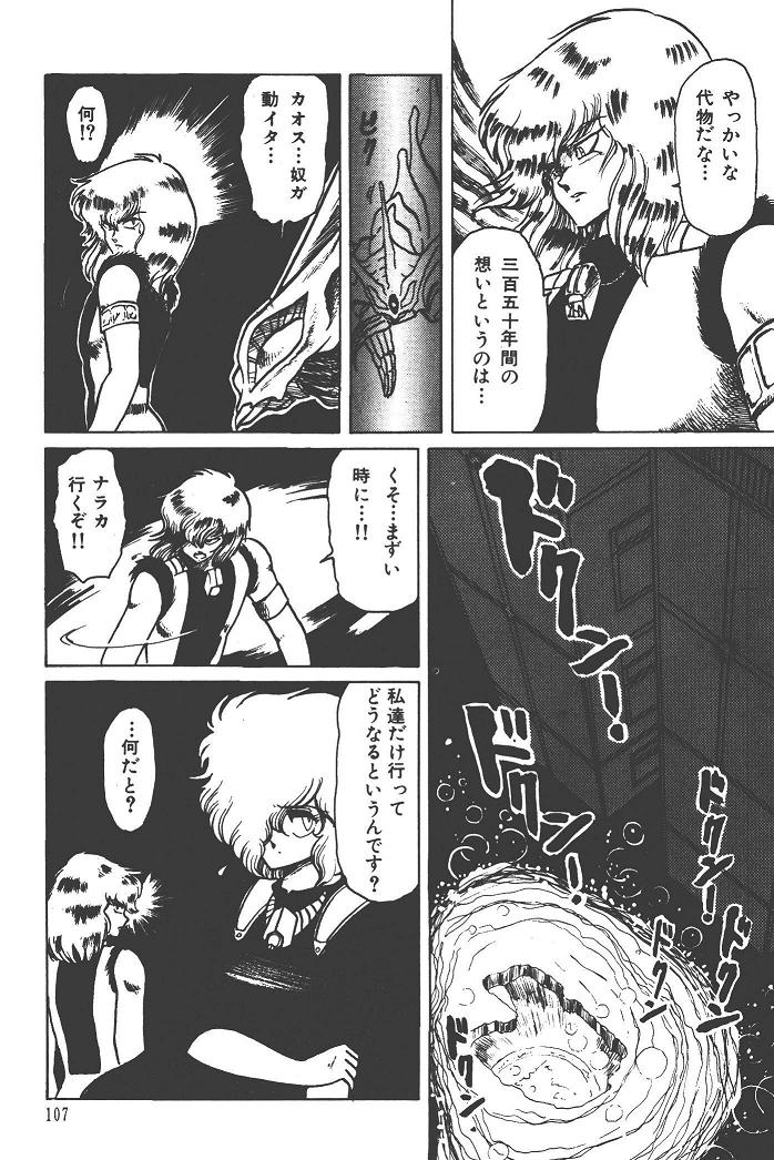 魔狩人-デーモンハンター- 1巻