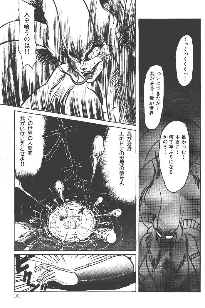 魔狩人-デーモンハンター- 1巻