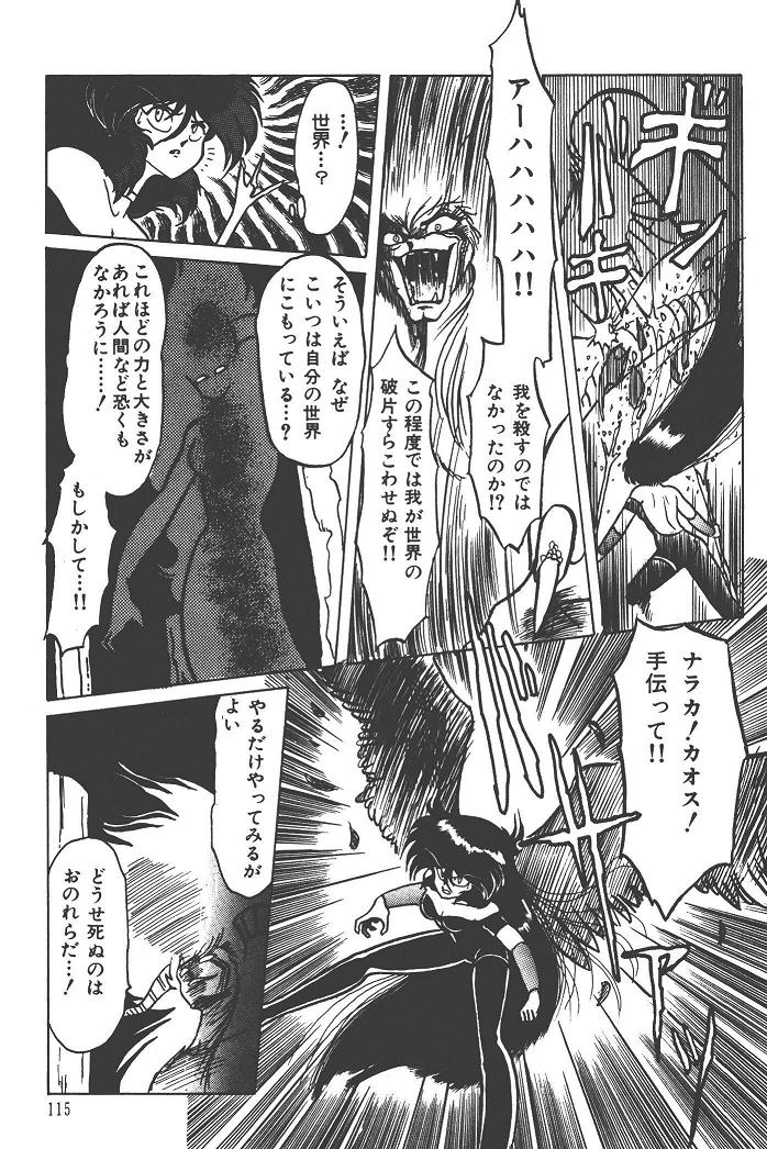 魔狩人-デーモンハンター- 1巻