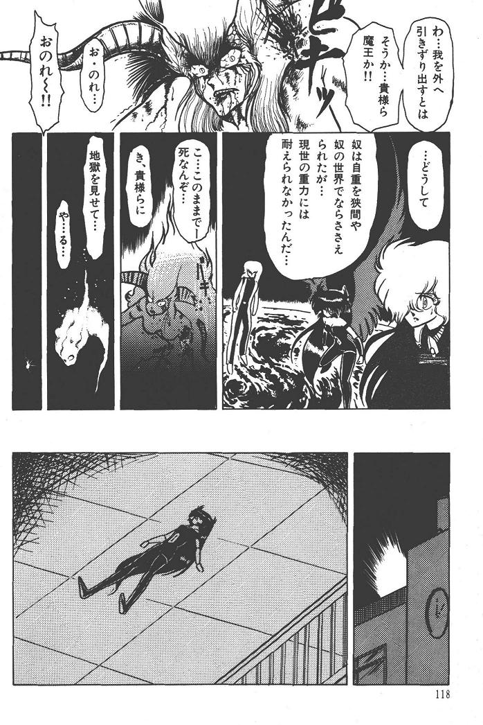 魔狩人-デーモンハンター- 1巻