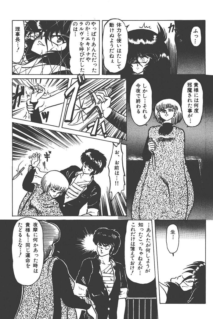 魔狩人-デーモンハンター- 1巻