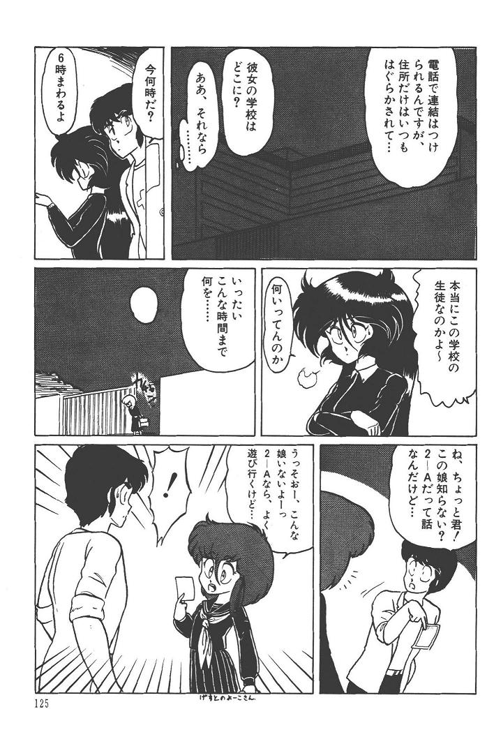 魔狩人-デーモンハンター- 1巻