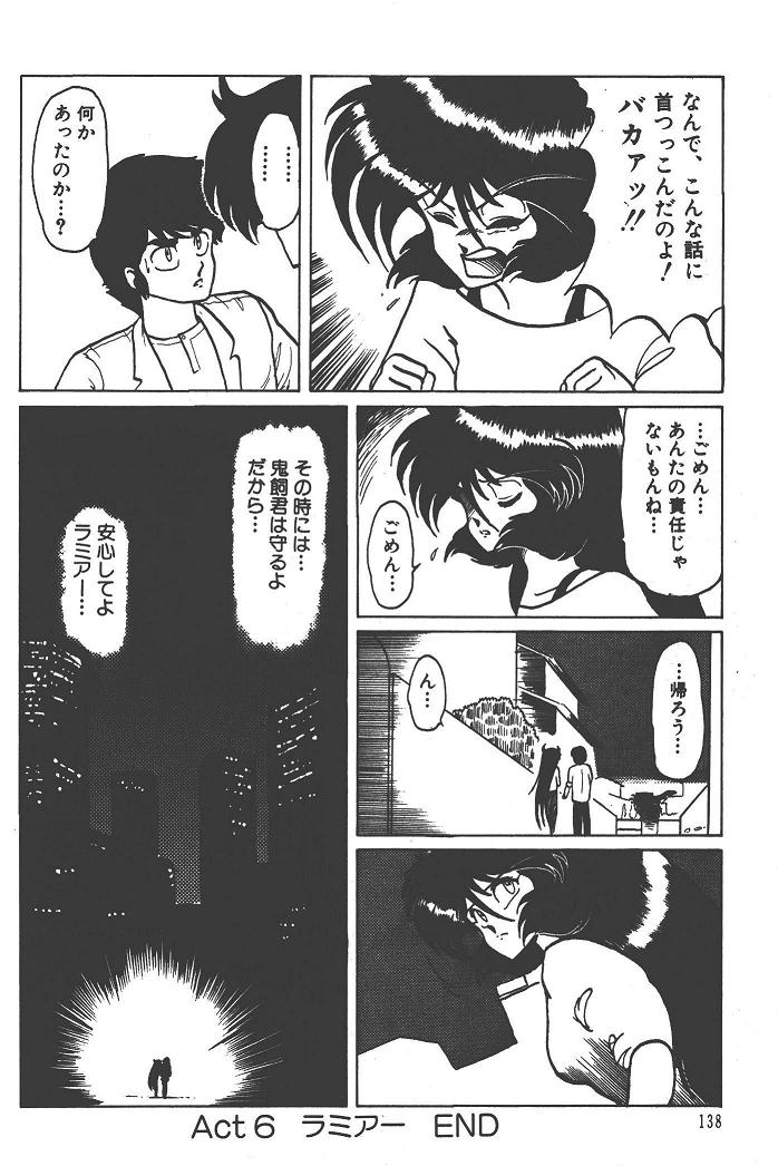 魔狩人-デーモンハンター- 1巻