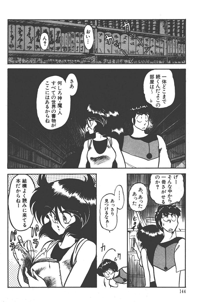 魔狩人-デーモンハンター- 1巻