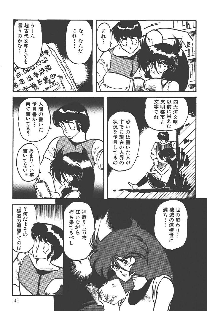魔狩人-デーモンハンター- 1巻