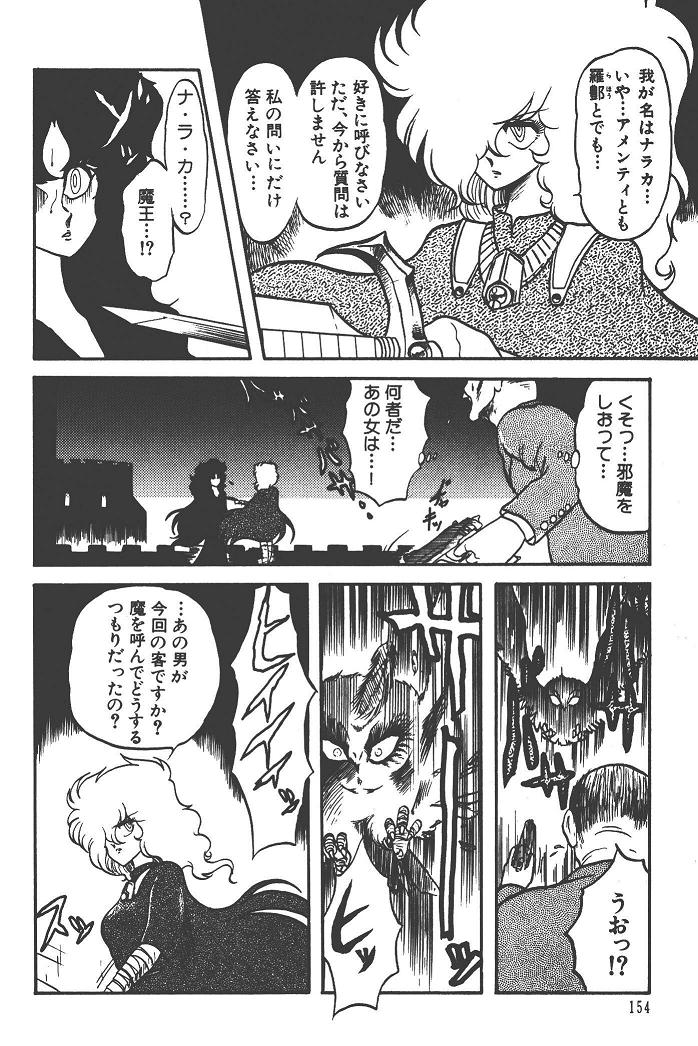 魔狩人-デーモンハンター- 1巻