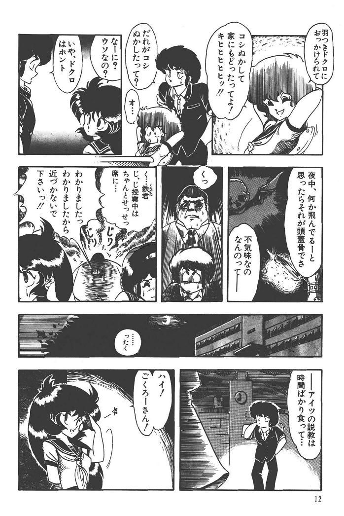 魔狩人-デーモンハンター- 1巻