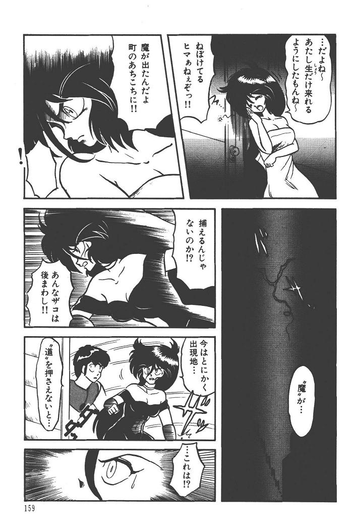 魔狩人-デーモンハンター- 1巻