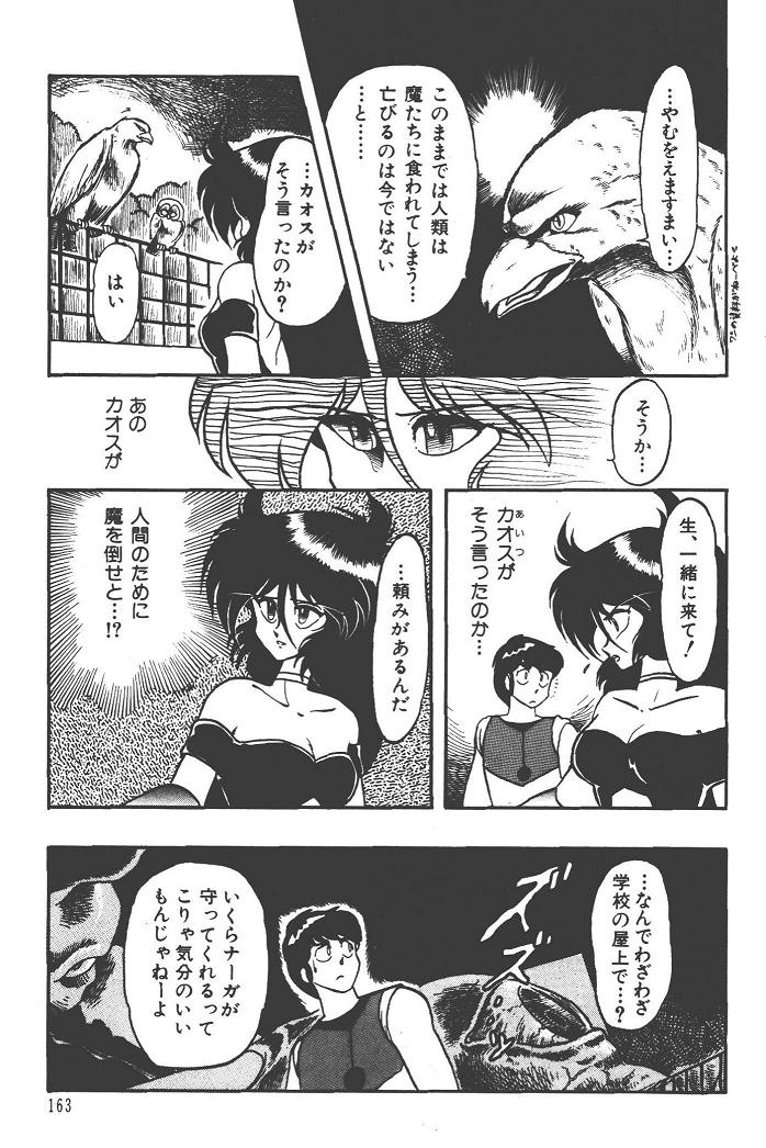 魔狩人-デーモンハンター- 1巻