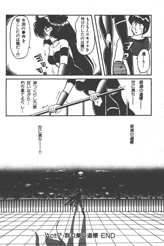 魔狩人-デーモンハンター- 1巻