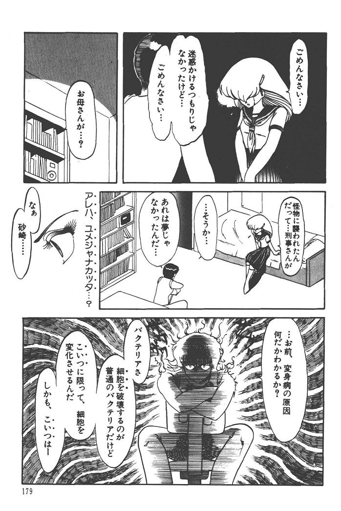 魔狩人-デーモンハンター- 1巻