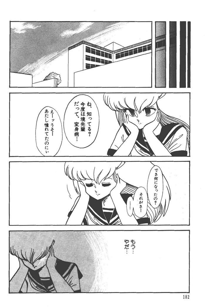 魔狩人-デーモンハンター- 1巻