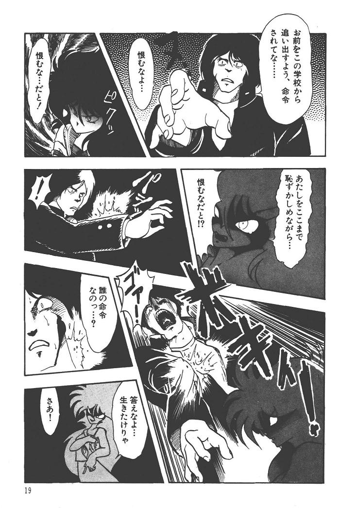 魔狩人-デーモンハンター- 1巻