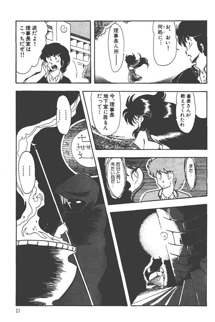 魔狩人-デーモンハンター- 1巻