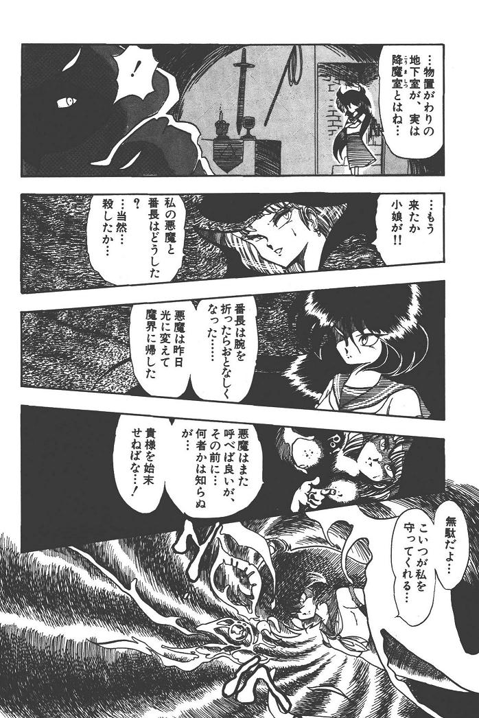 魔狩人-デーモンハンター- 1巻