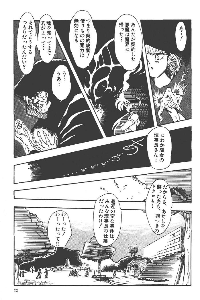 魔狩人-デーモンハンター- 1巻
