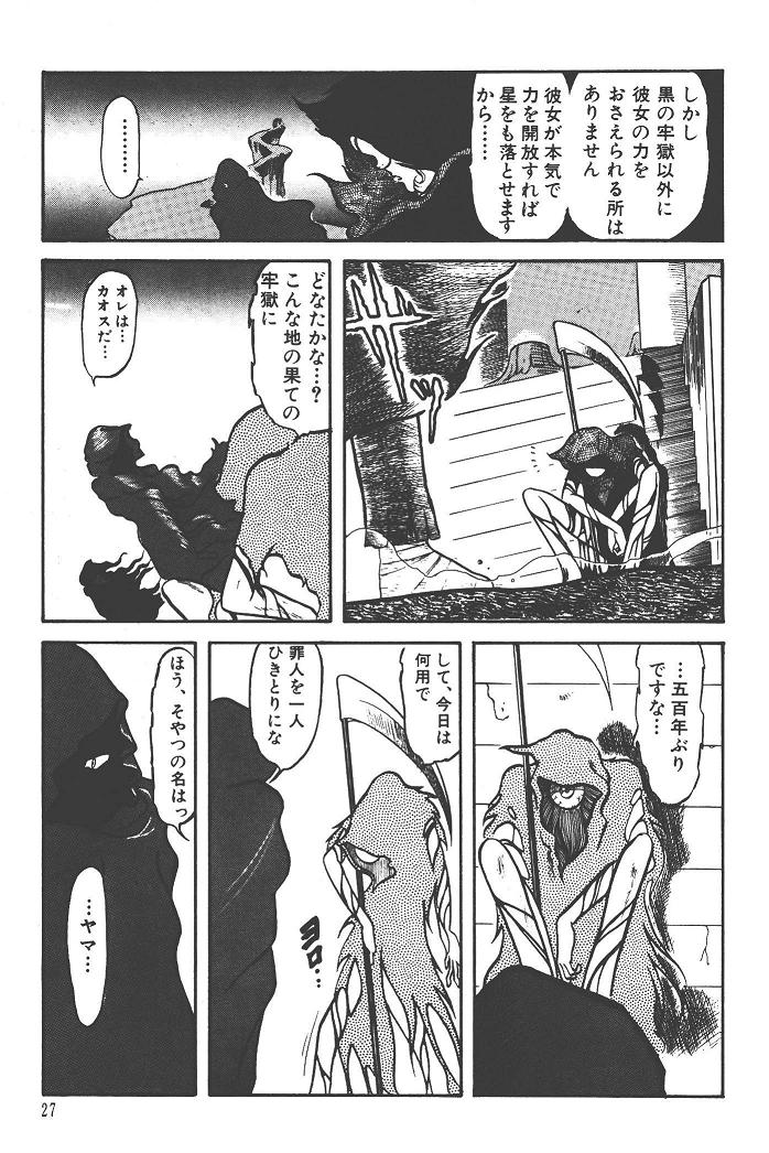 魔狩人-デーモンハンター- 1巻