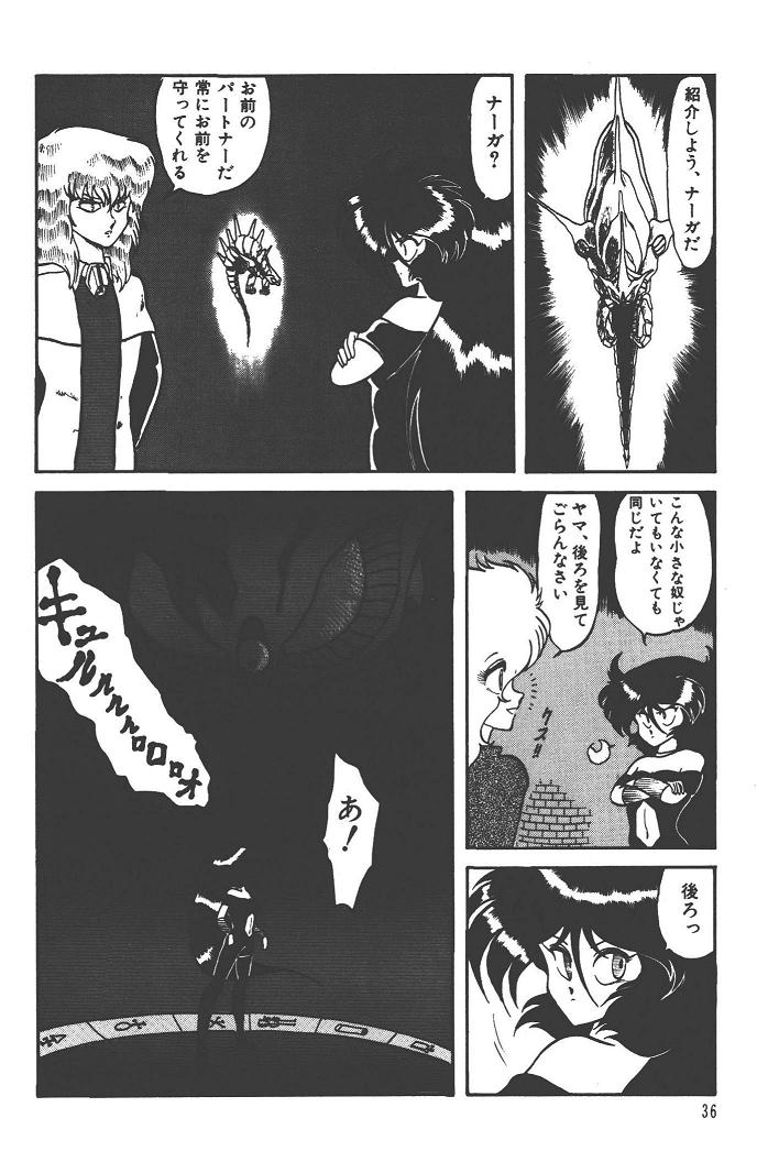 魔狩人-デーモンハンター- 1巻
