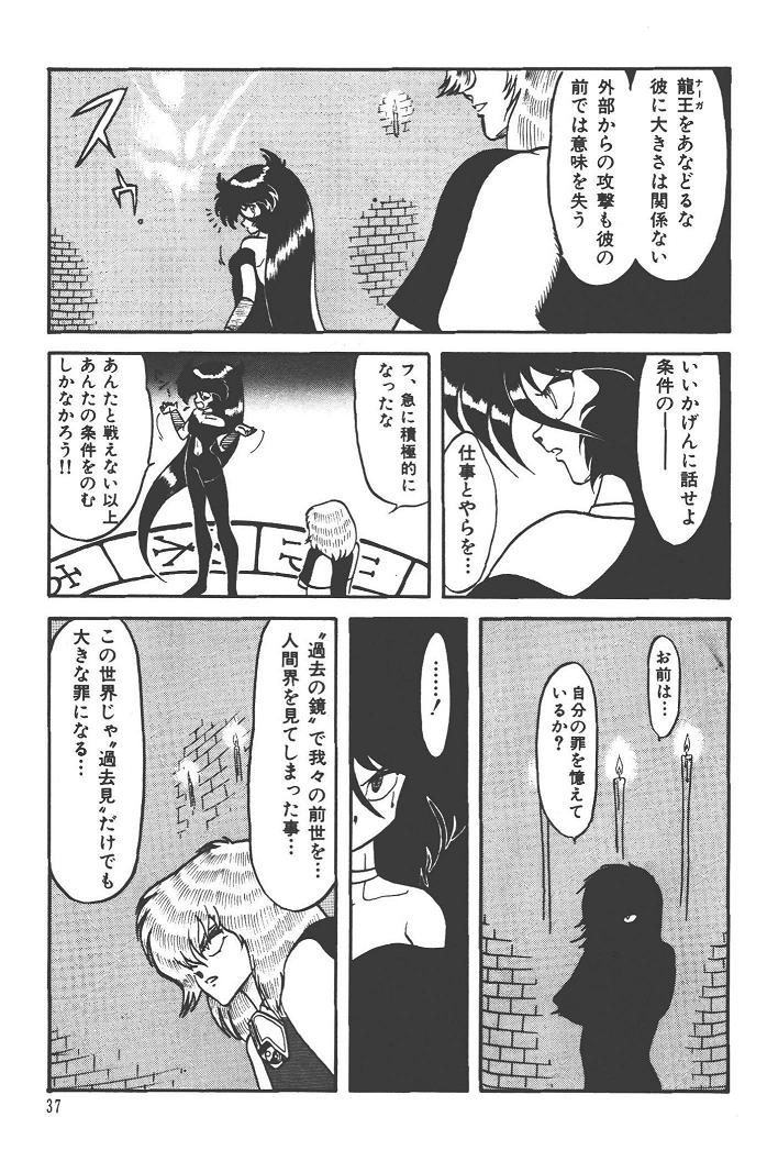 魔狩人-デーモンハンター- 1巻
