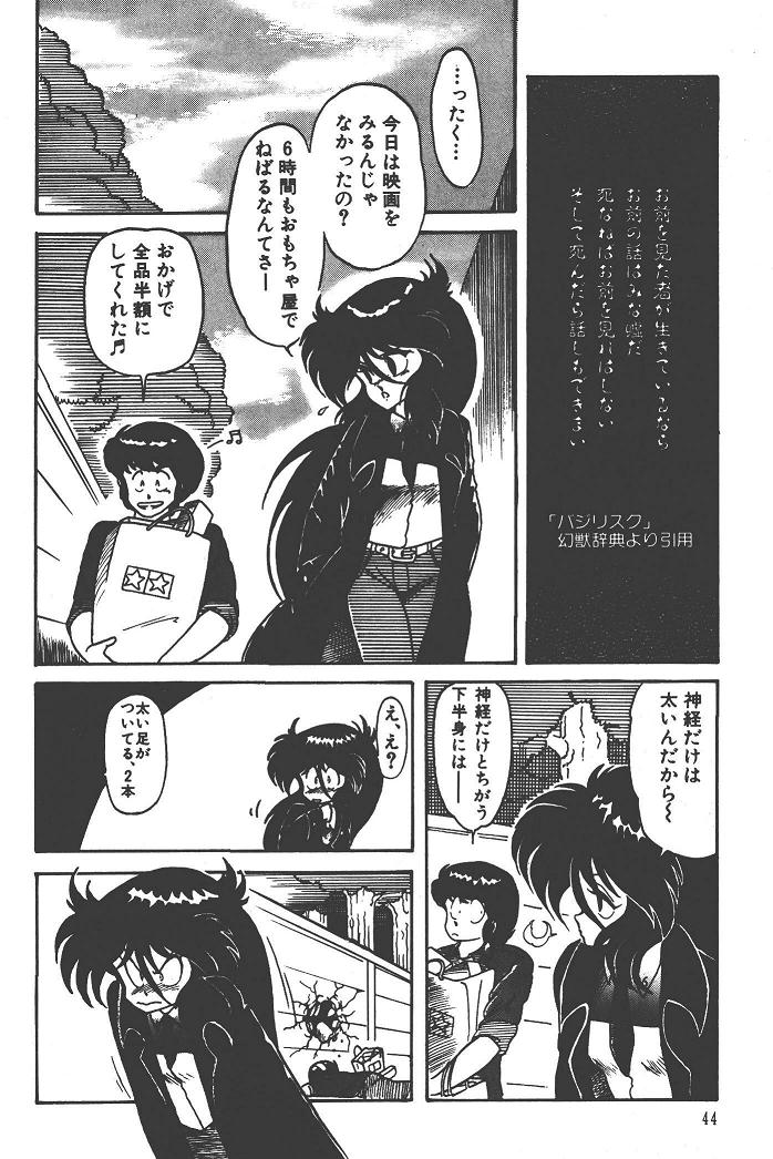 魔狩人-デーモンハンター- 1巻