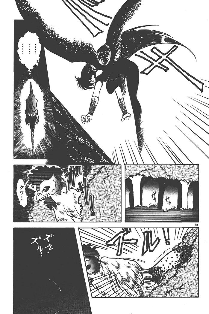 魔狩人-デーモンハンター- 1巻