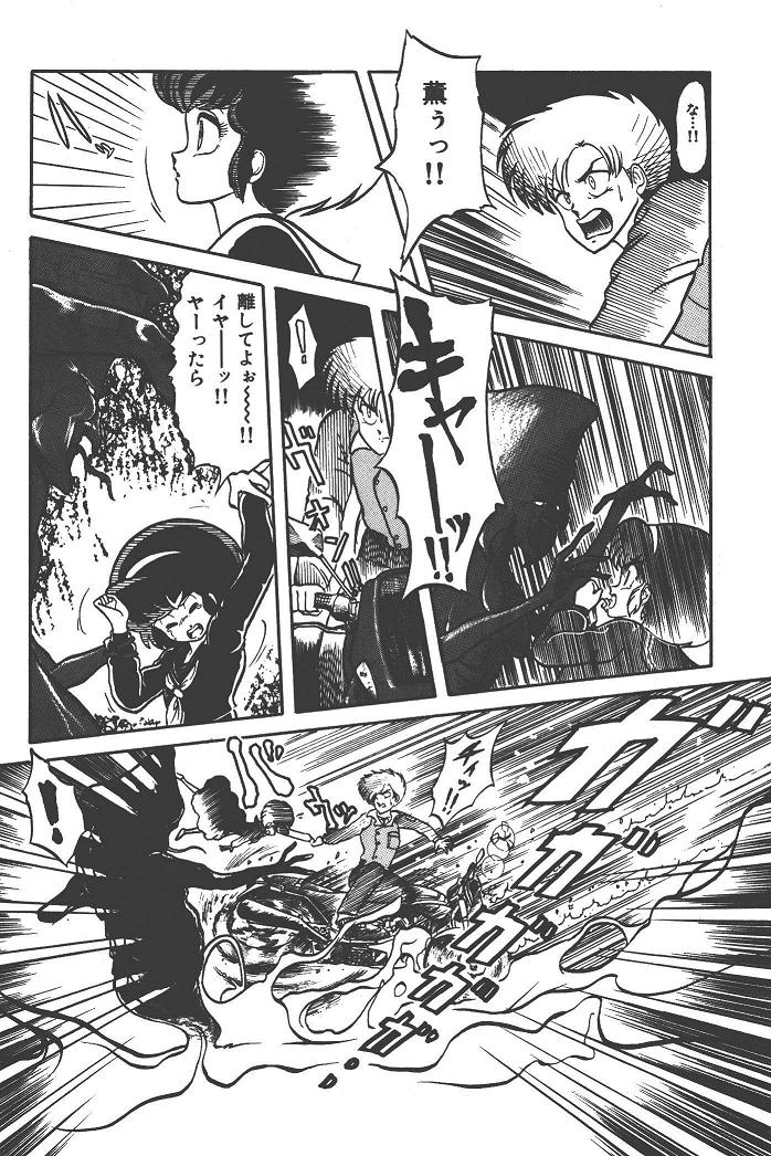 魔狩人-デーモンハンター- 1巻