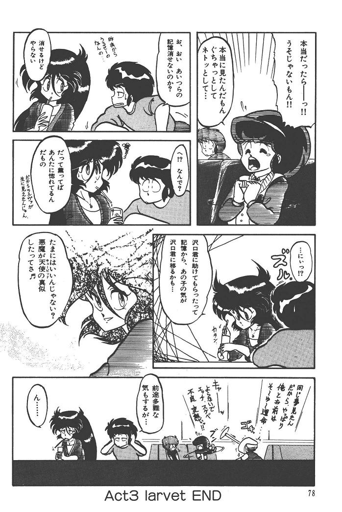 魔狩人-デーモンハンター- 1巻