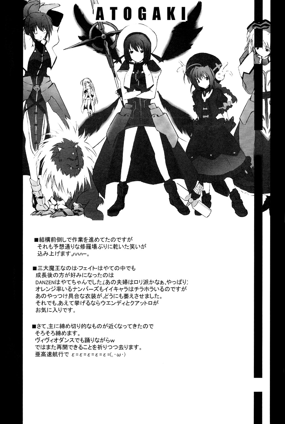 【いずむにずむ（のつ）】クロスオーバーエイト（魔法少女リリカルなのはストライカーS）【英語】