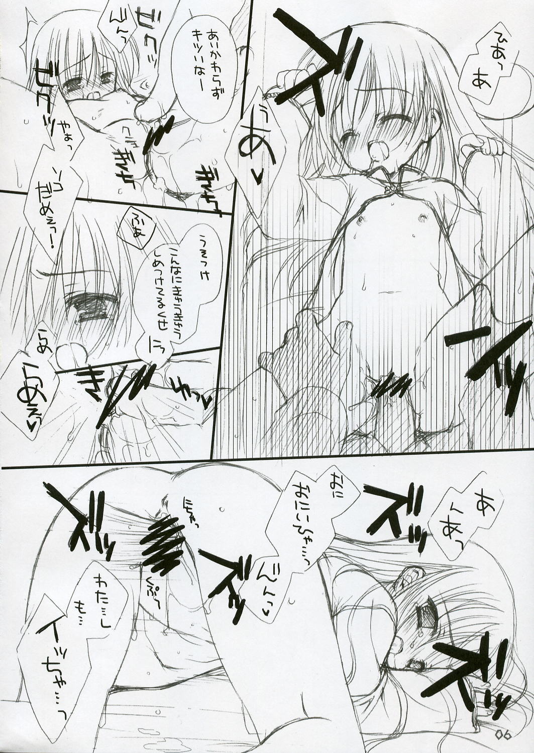 (C69) [クロネコ缶、茶常 (むりりん、こぶいち)] CANDY POT