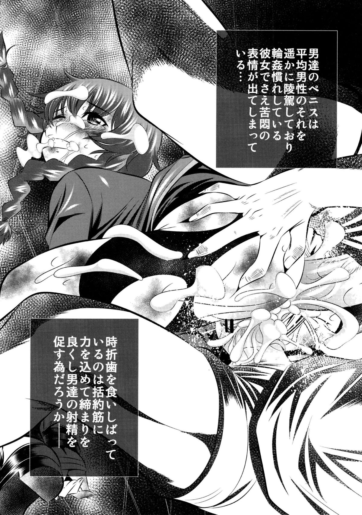 (C80) [有害図書企画 (たなかなぶる)] 拷問館 廚二篇 (Steins;Gate)