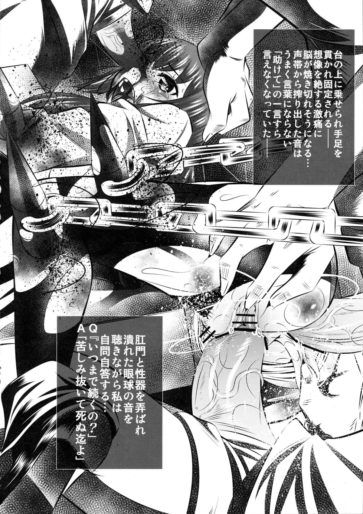 (C80) [有害図書企画 (たなかなぶる)] 拷問館 廚二篇 (Steins;Gate)