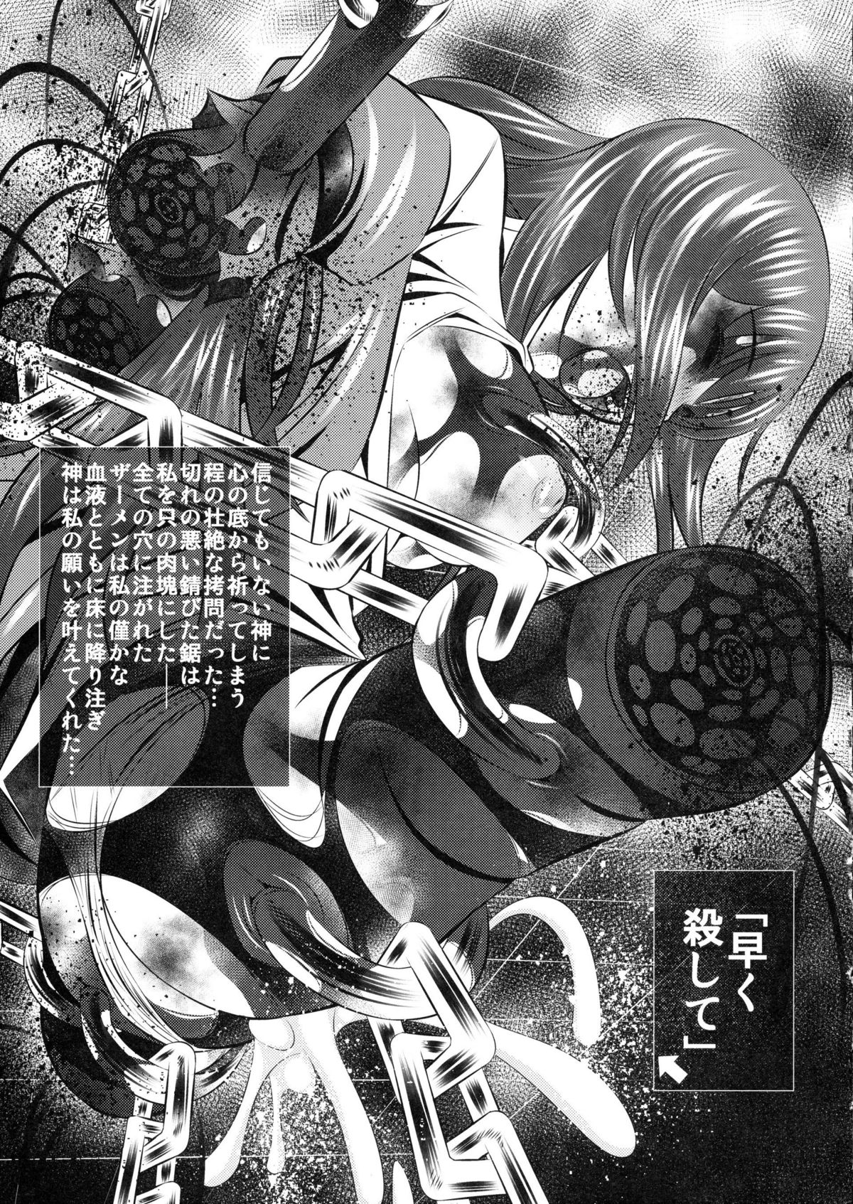 (C80) [有害図書企画 (たなかなぶる)] 拷問館 廚二篇 (Steins;Gate)