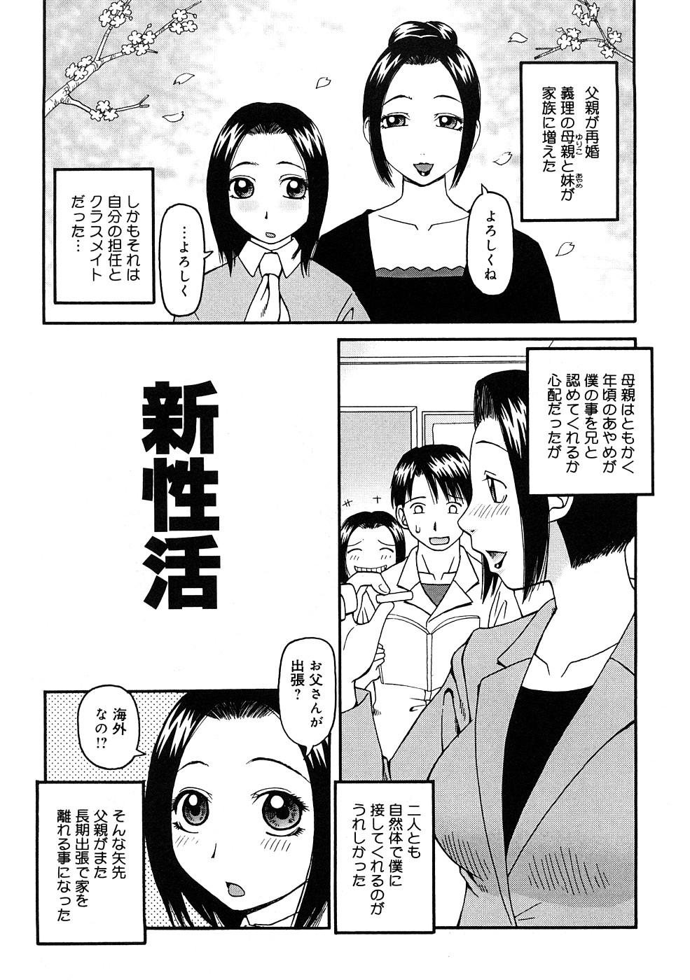 [きあい猫] 壊者 -こわれもの-