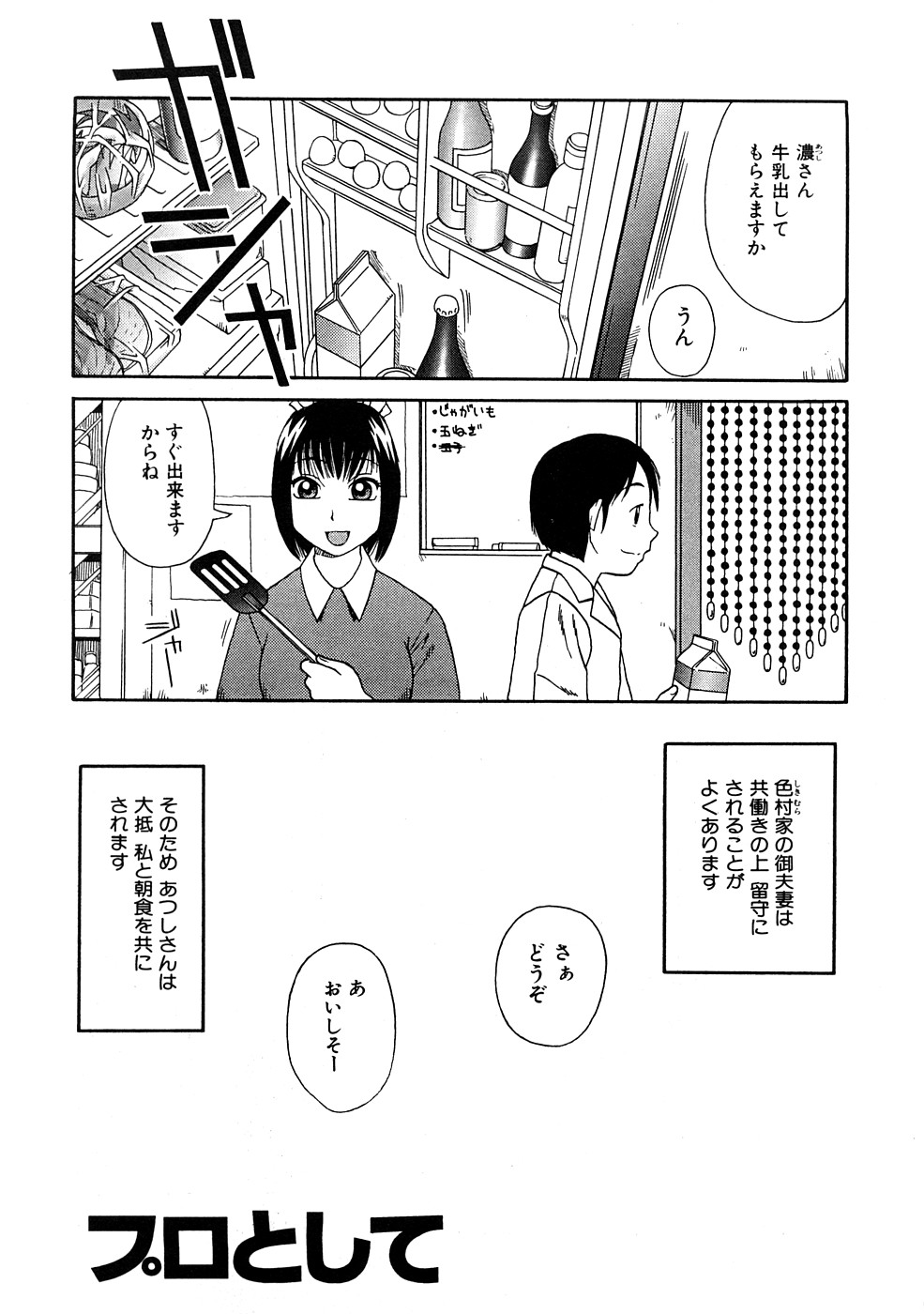 [きあい猫] 壊者 -こわれもの-