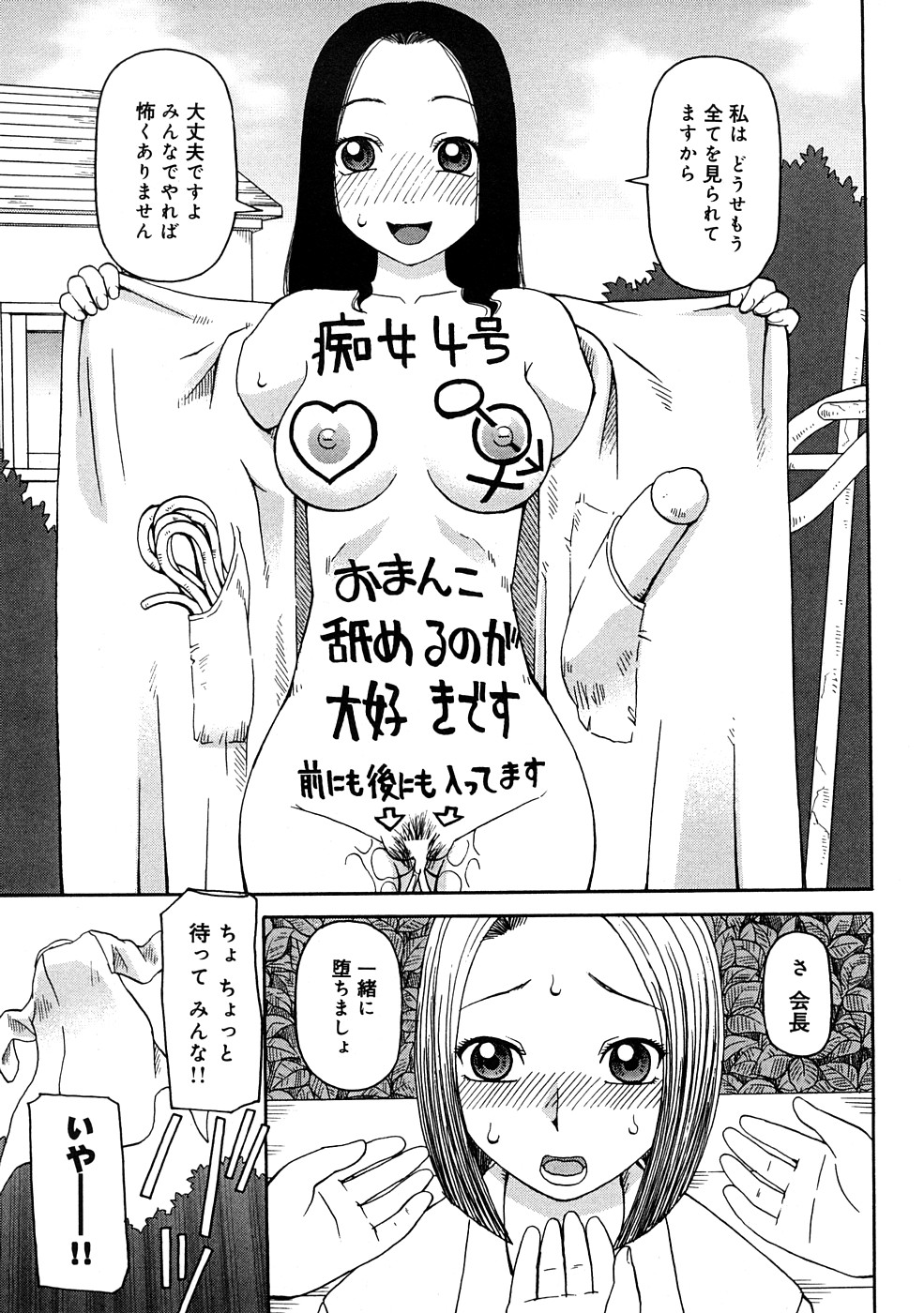 [きあい猫] 壊者 -こわれもの-