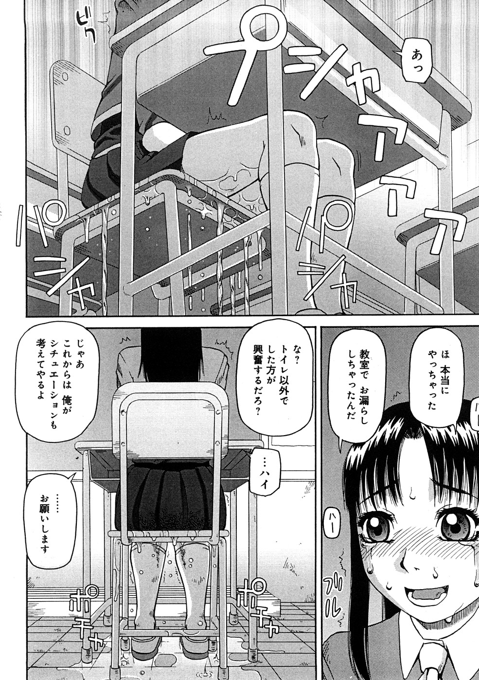 [きあい猫] 壊者 -こわれもの-