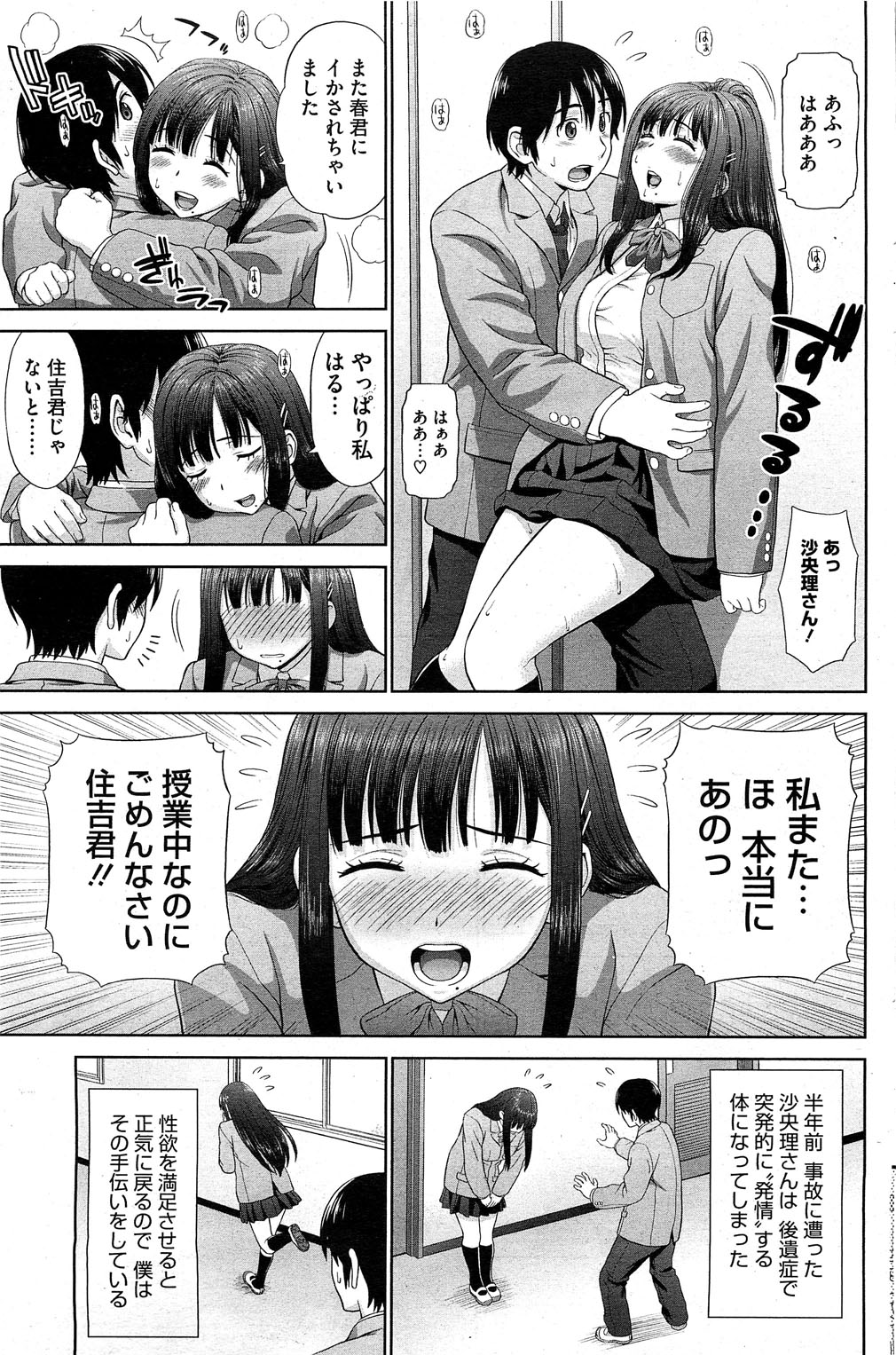 コミックホットミルク 2012年4月号