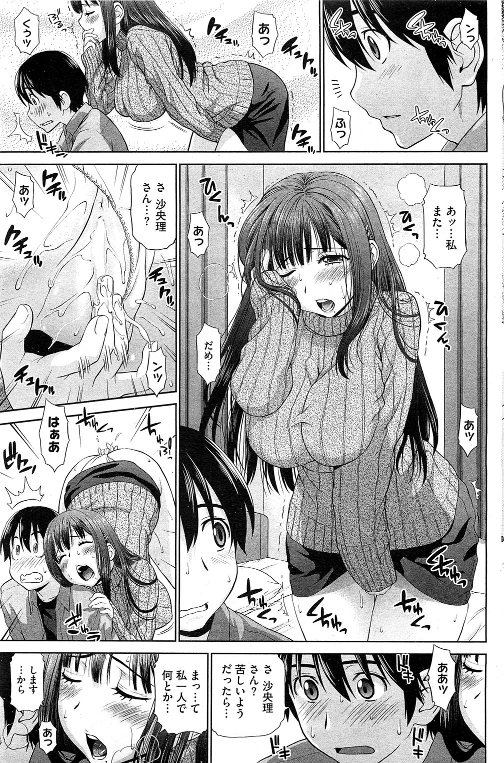 コミックホットミルク 2012年4月号