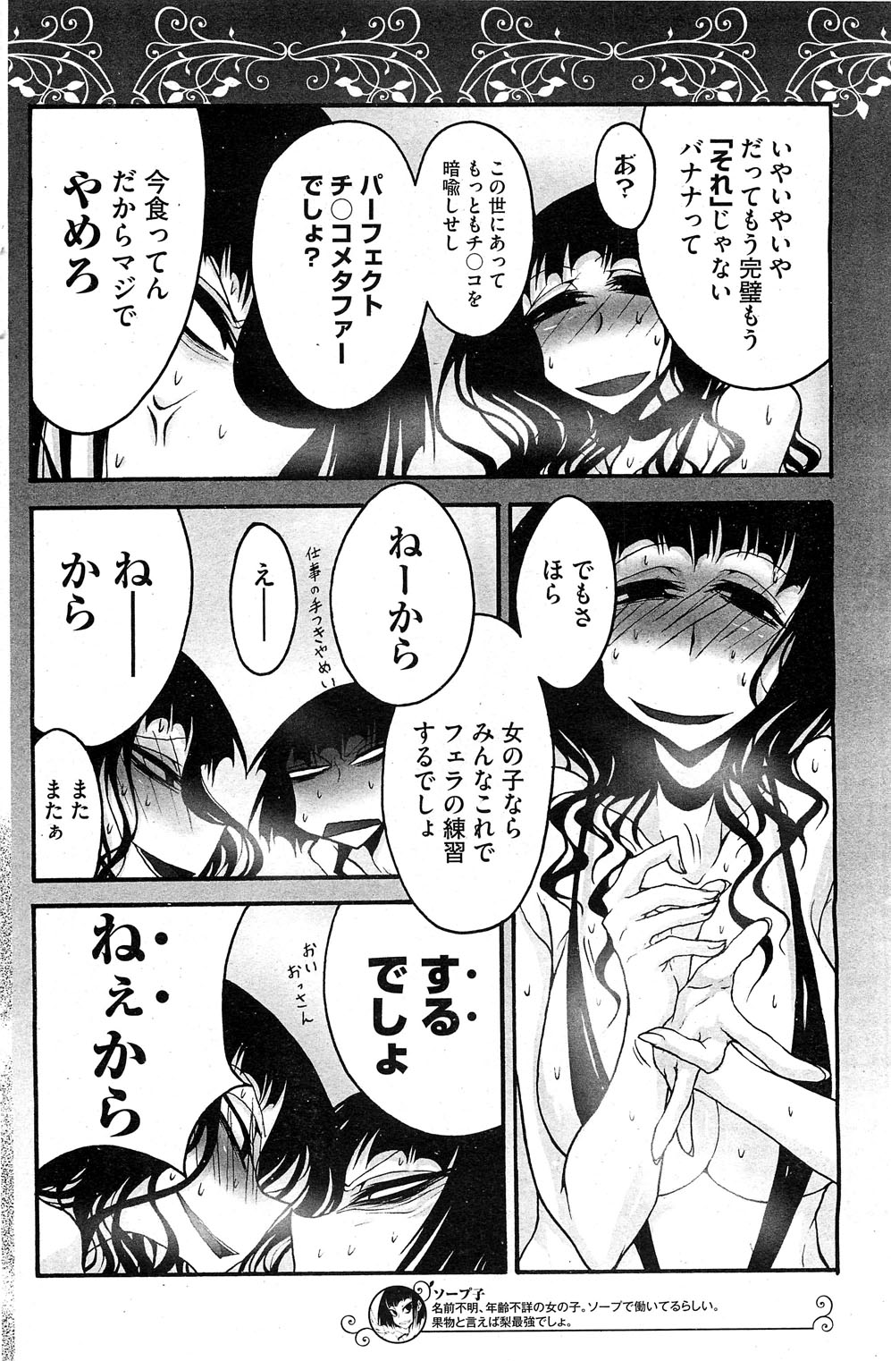 コミックホットミルク 2012年4月号