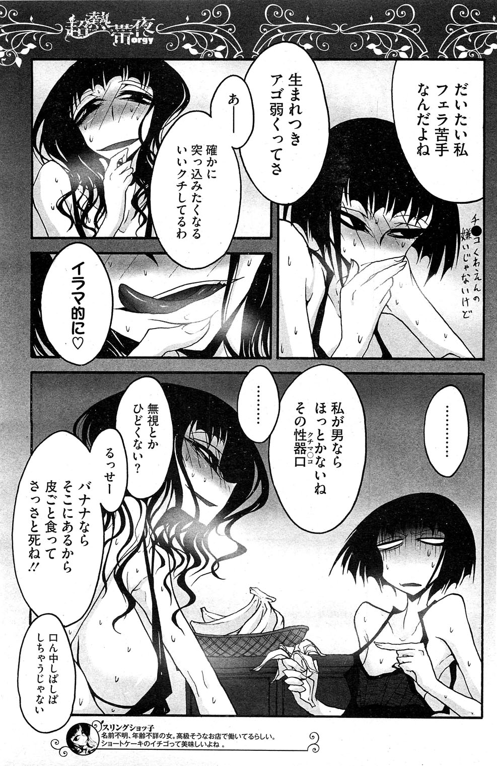 コミックホットミルク 2012年4月号