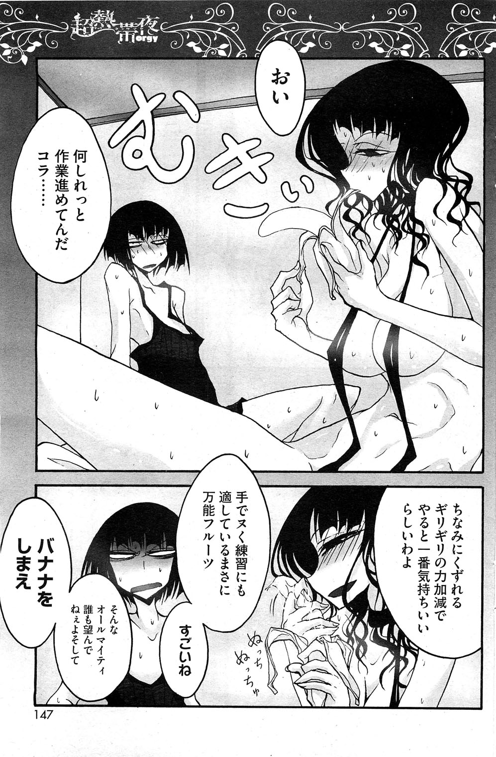 コミックホットミルク 2012年4月号