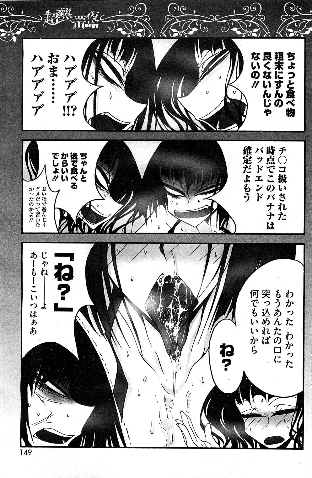 コミックホットミルク 2012年4月号