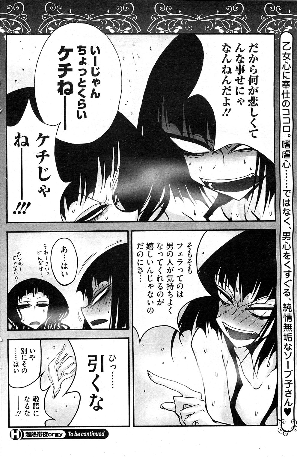 コミックホットミルク 2012年4月号