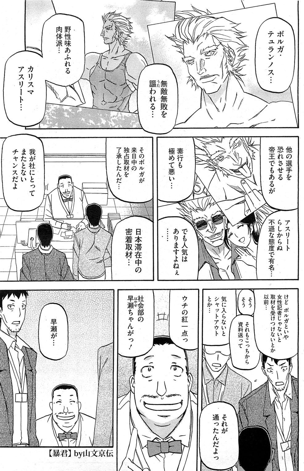 コミックホットミルク 2012年4月号