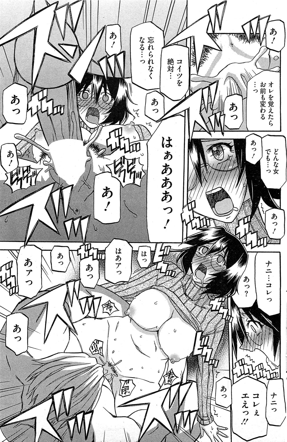 コミックホットミルク 2012年4月号