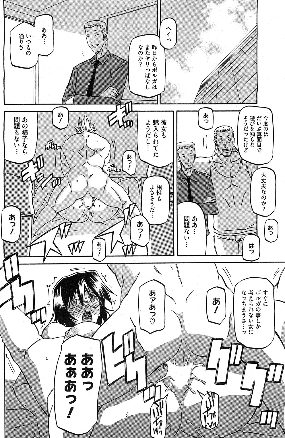 コミックホットミルク 2012年4月号