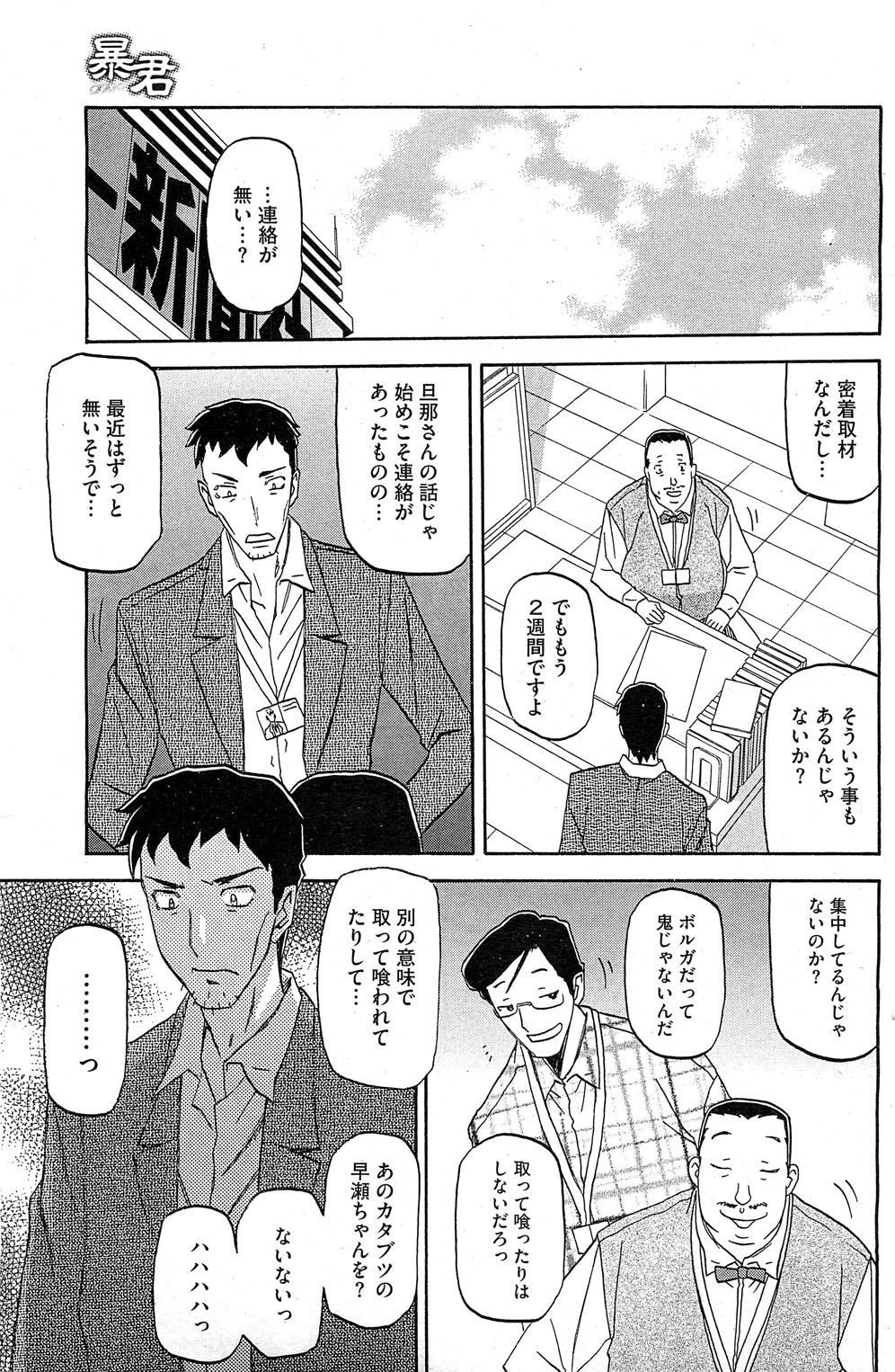 コミックホットミルク 2012年4月号