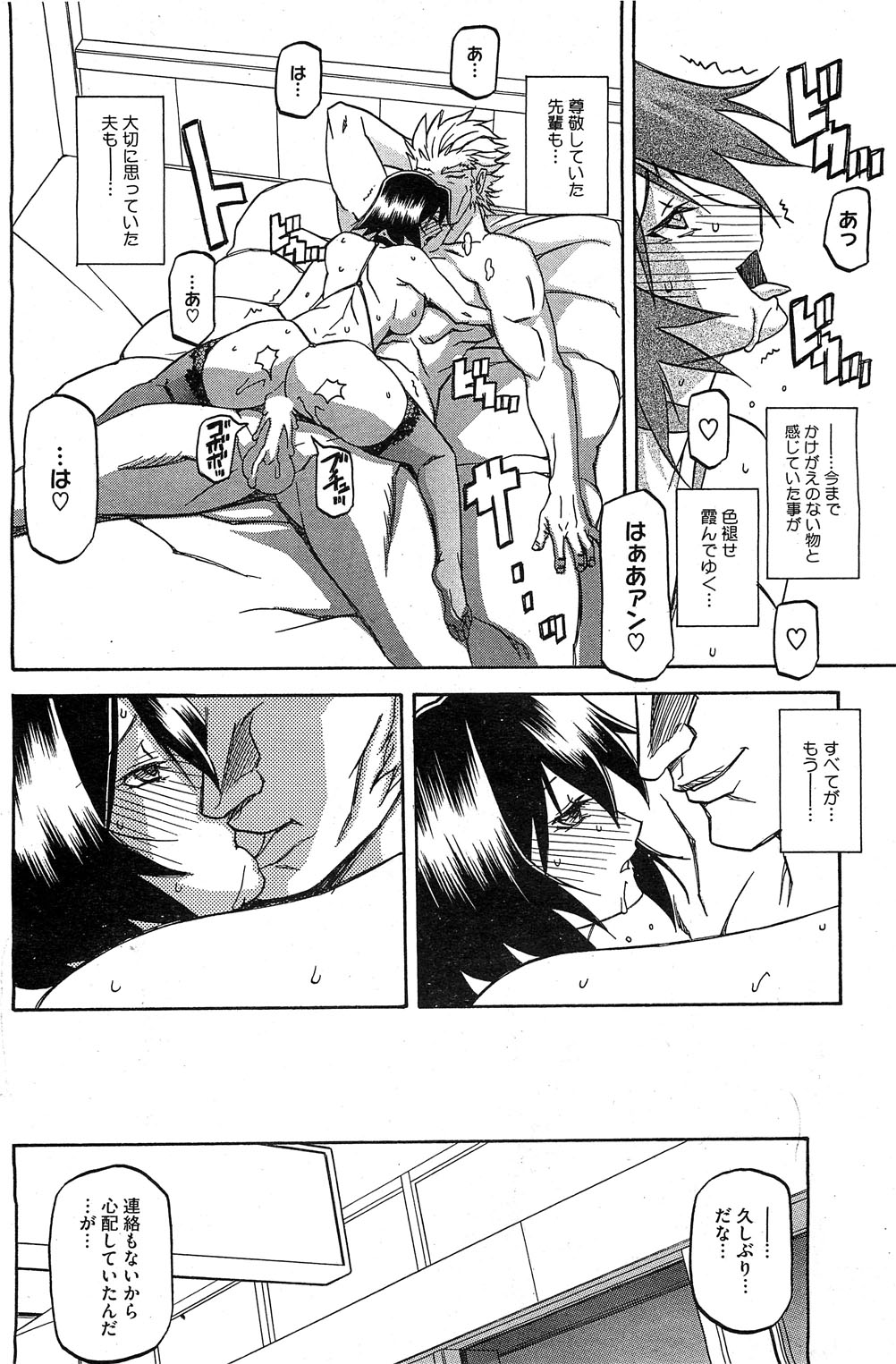 コミックホットミルク 2012年4月号