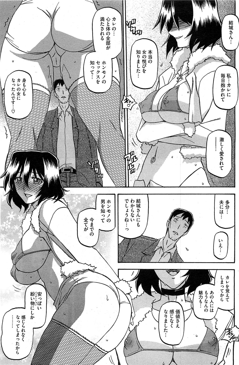 コミックホットミルク 2012年4月号